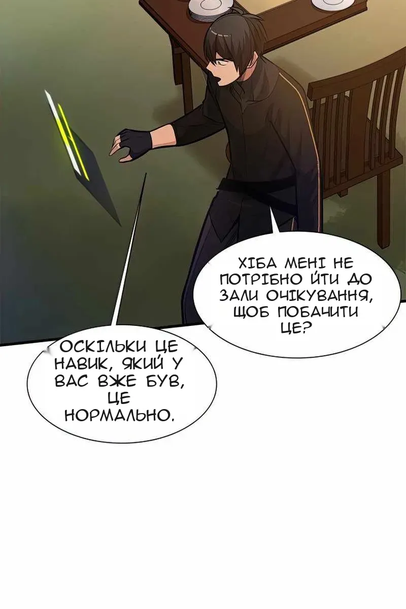 Сторінка 63