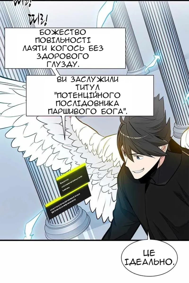 Сторінка 87
