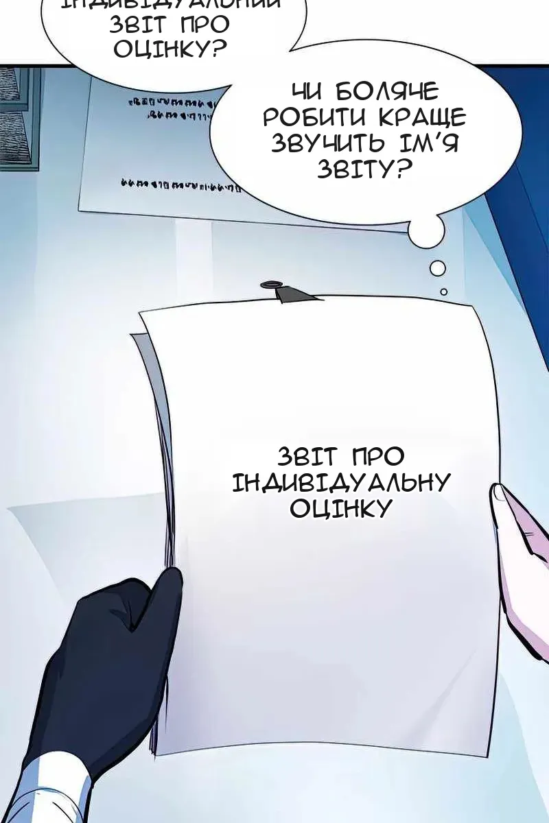 Сторінка 54