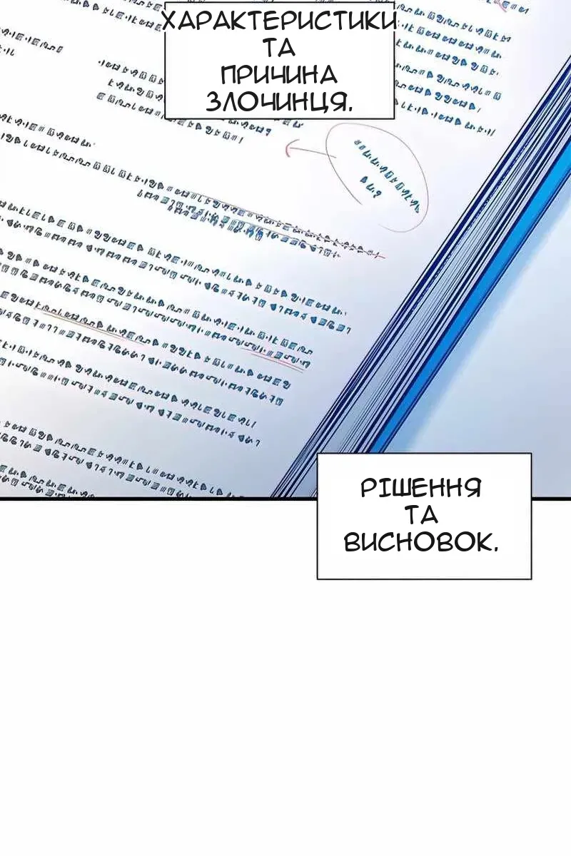 Сторінка 78