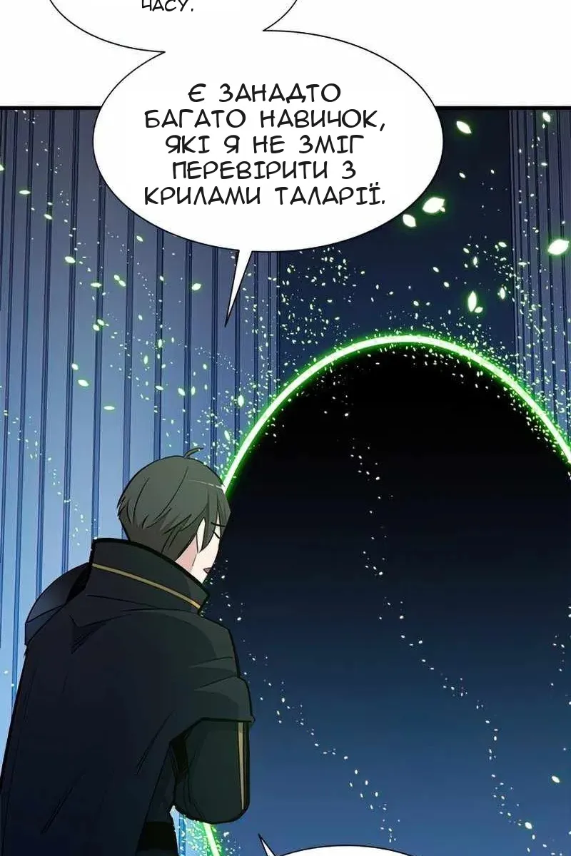 Сторінка 87