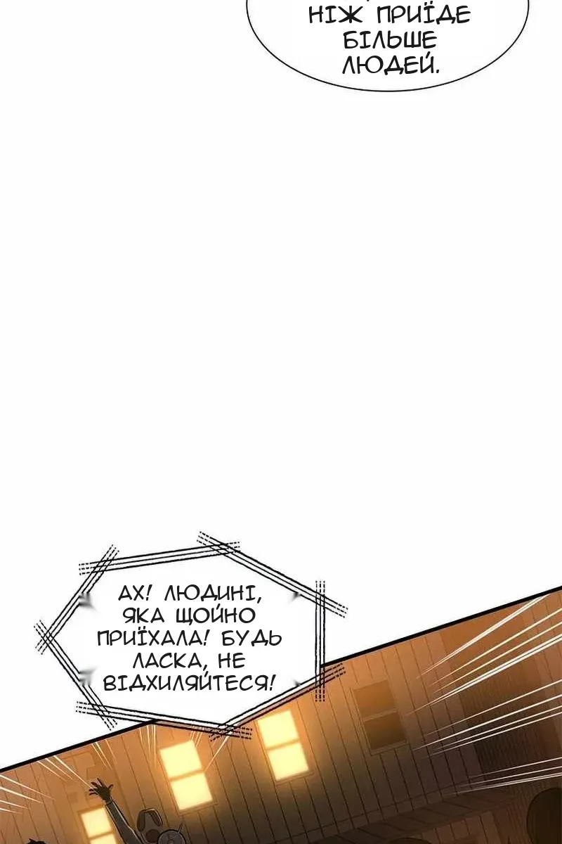 Сторінка 8