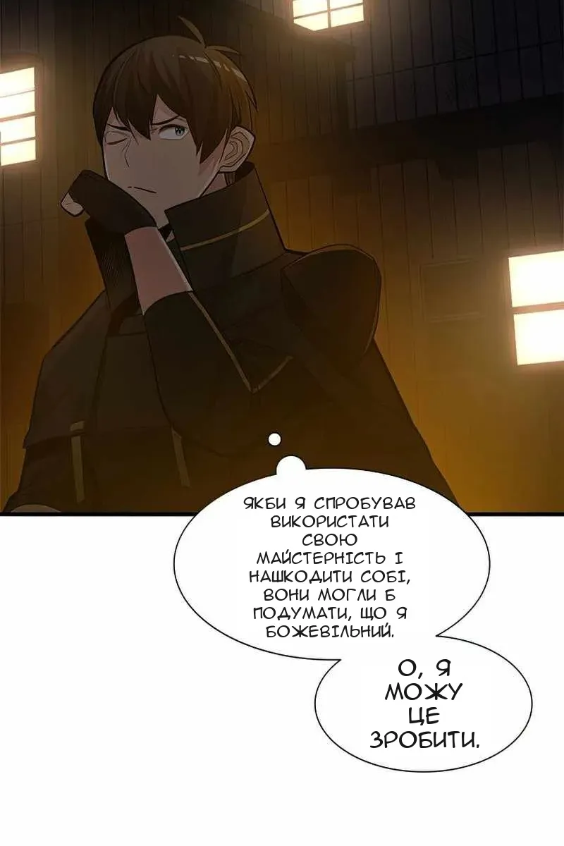 Сторінка 47