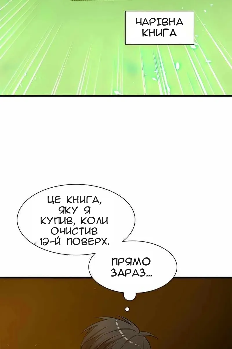 Сторінка 49
