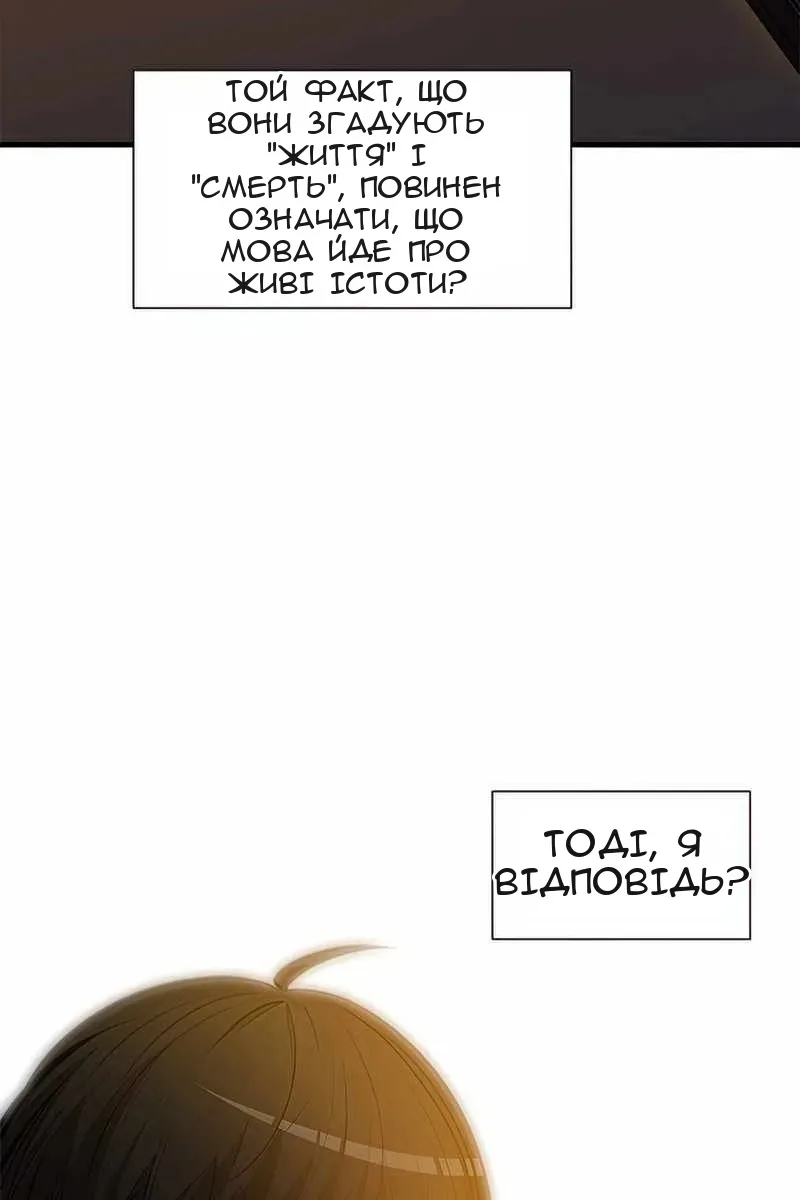 Сторінка 57