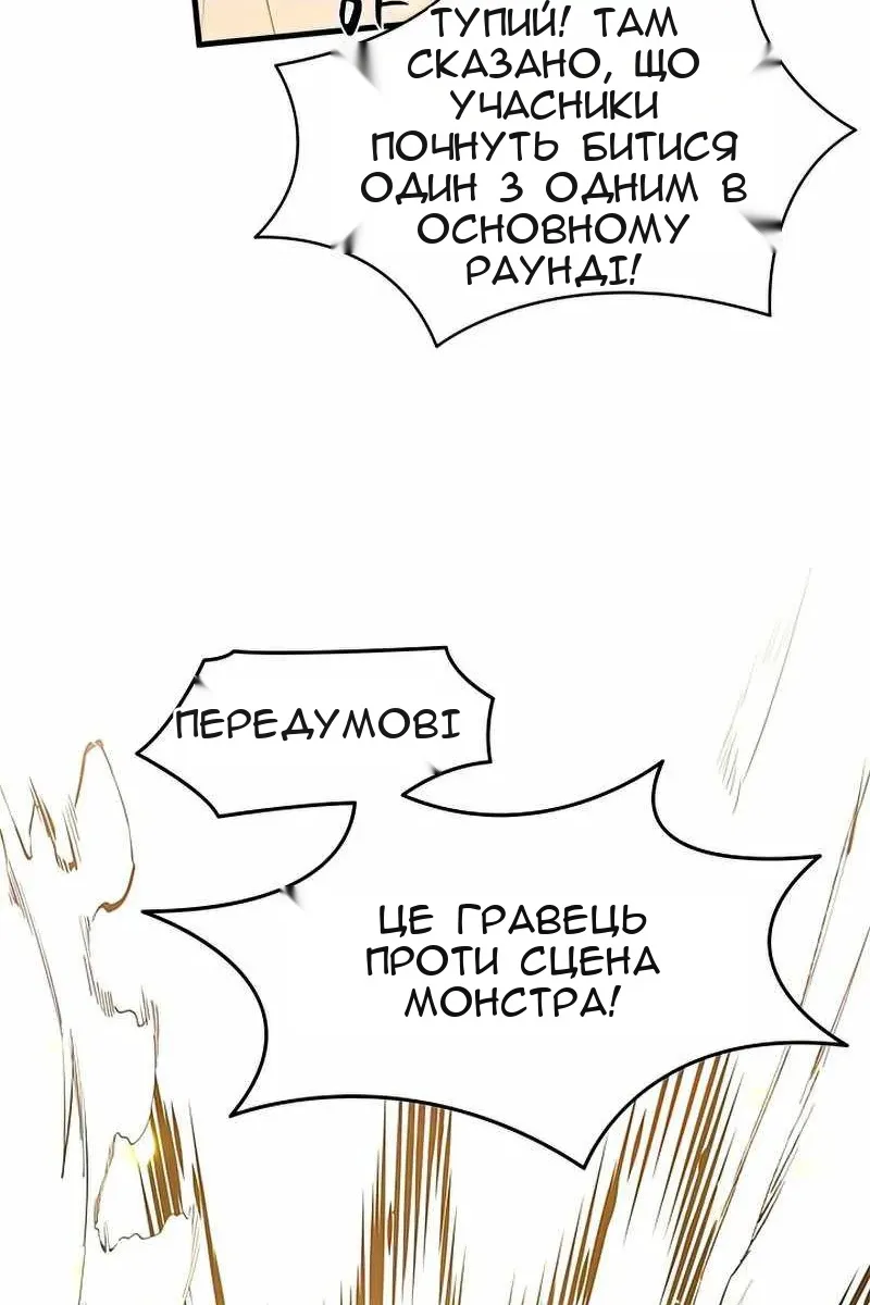 Сторінка 12