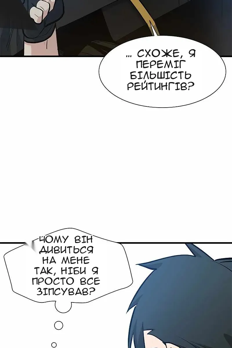 Сторінка 77