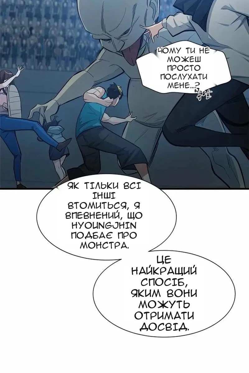 Сторінка 54