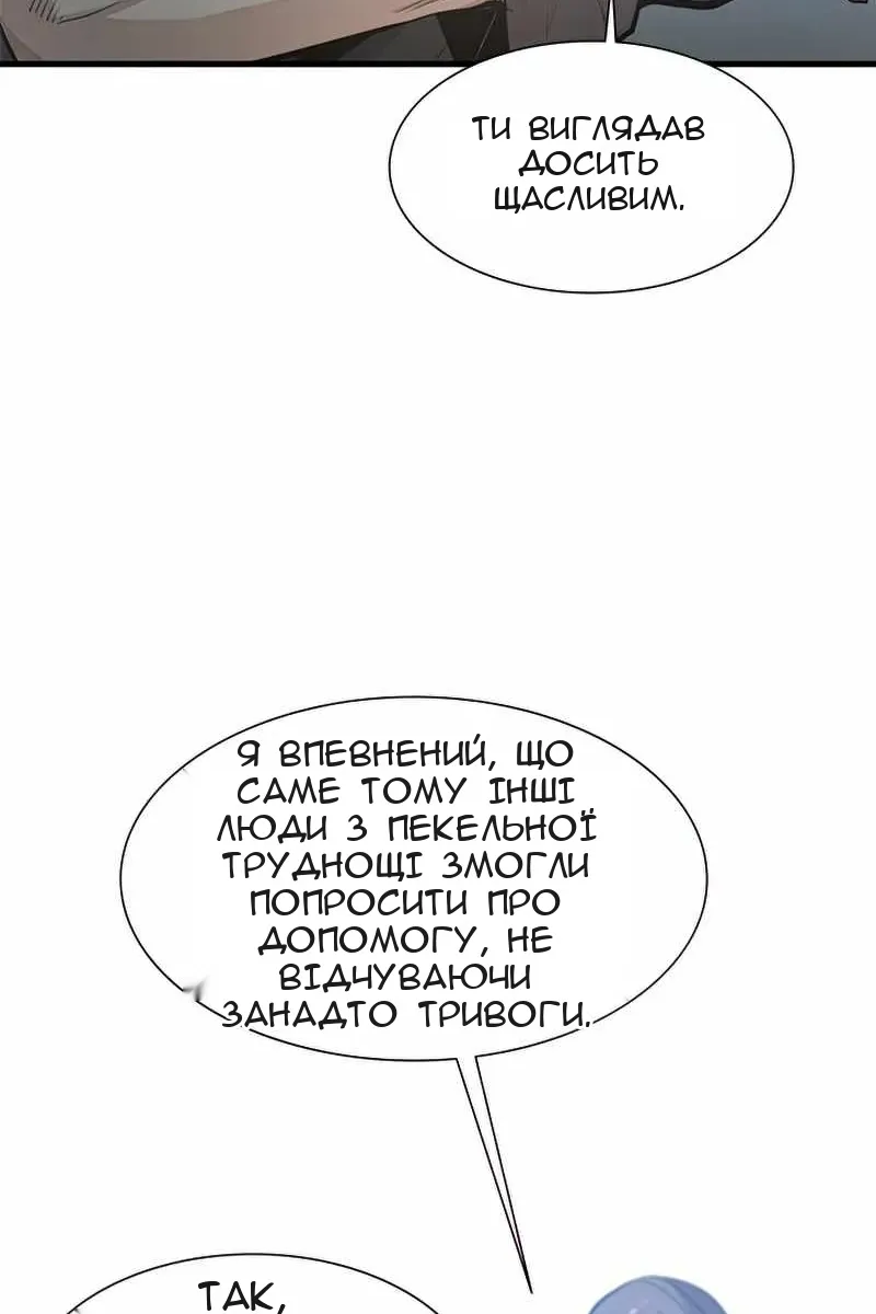 Сторінка 75