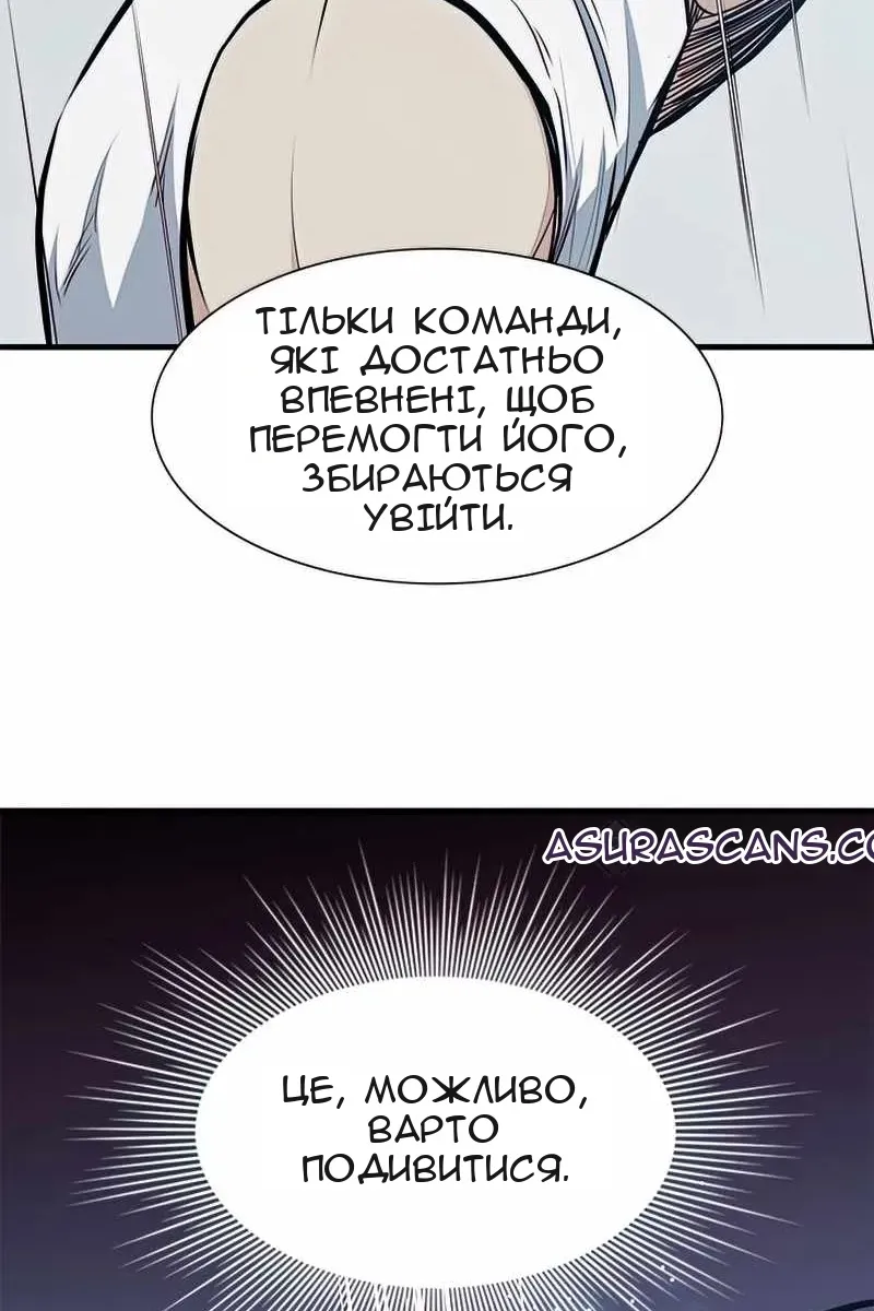 Сторінка 12