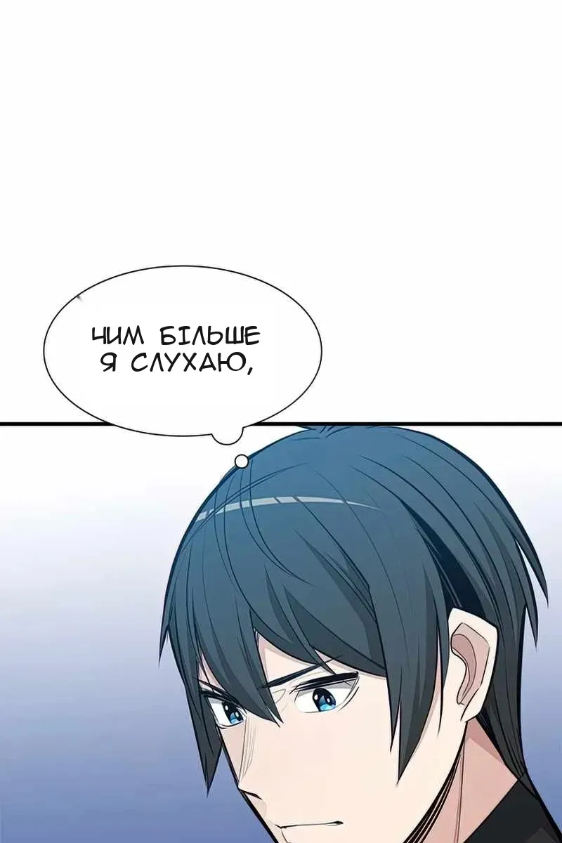 Сторінка 23