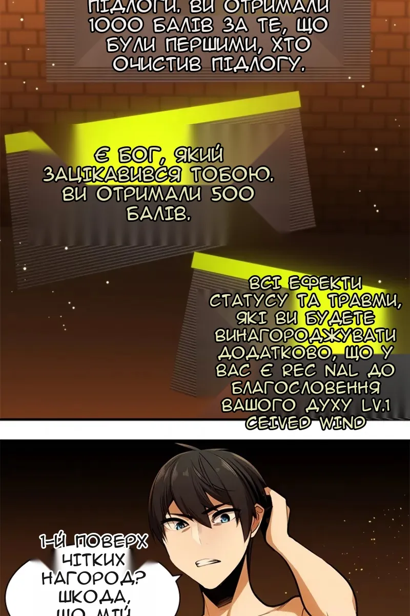 Сторінка 6