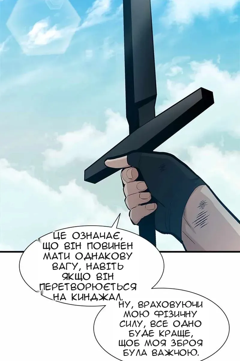Сторінка 77