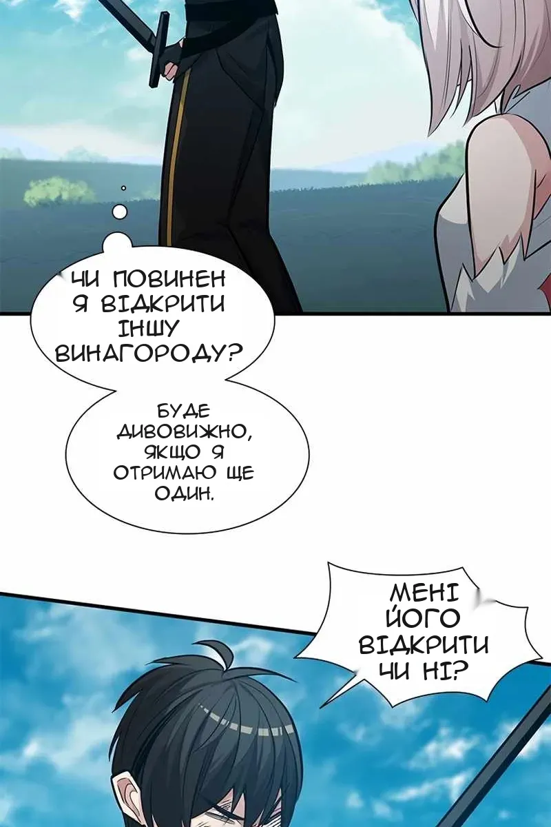 Сторінка 82