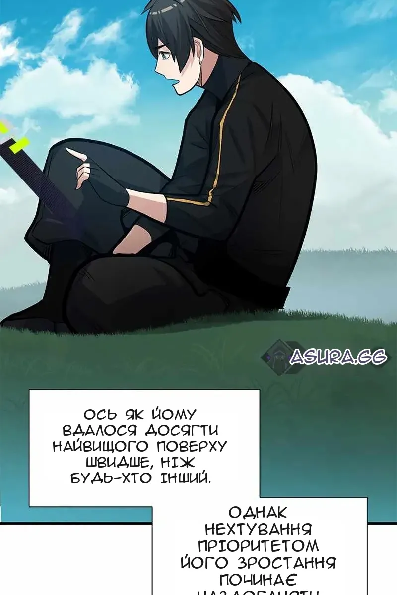 Сторінка 97