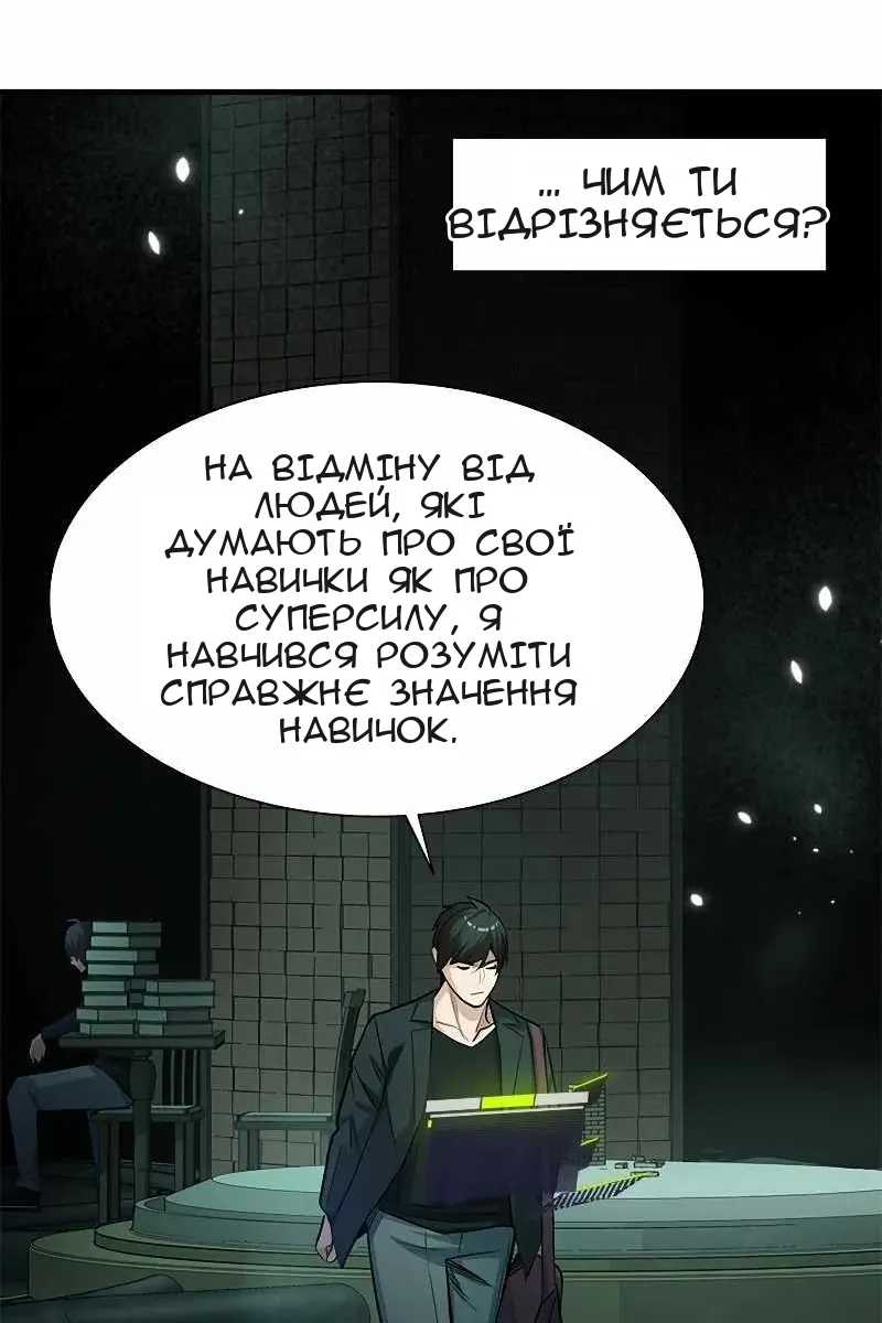 Сторінка 38