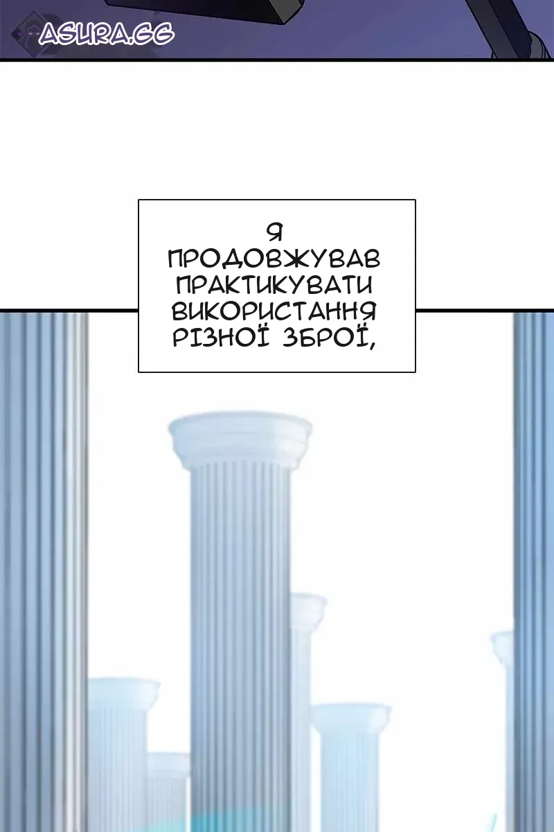 Сторінка 82