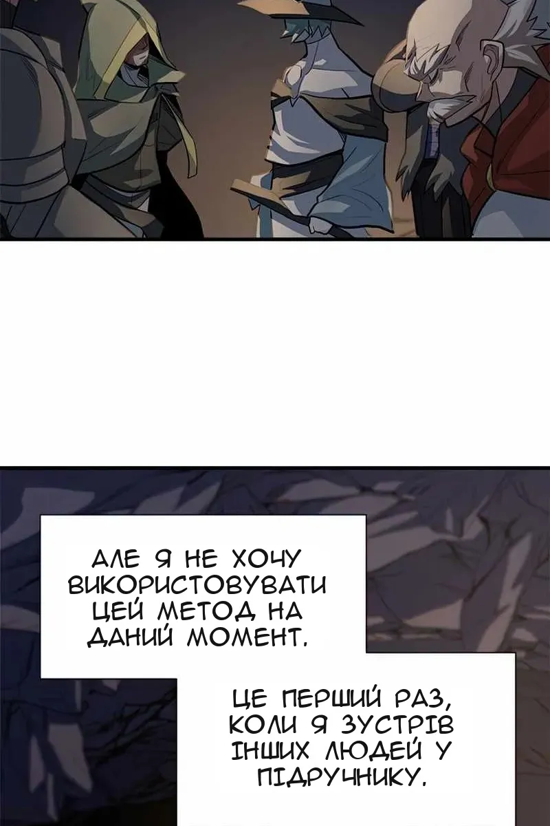 Сторінка 50