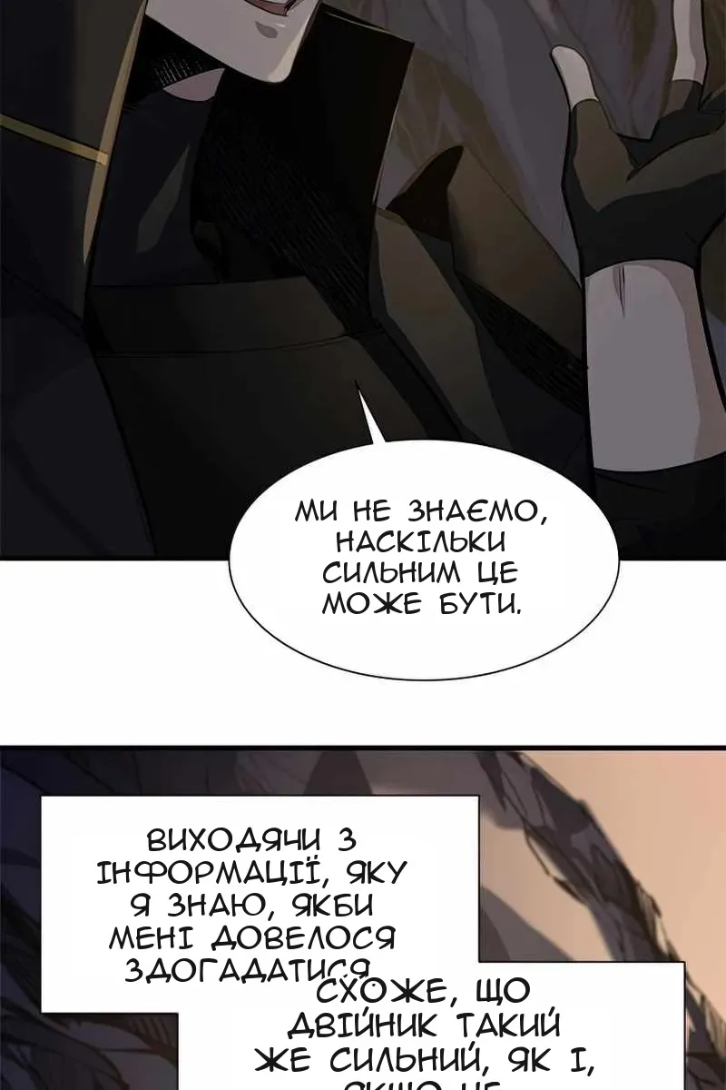 Сторінка 77