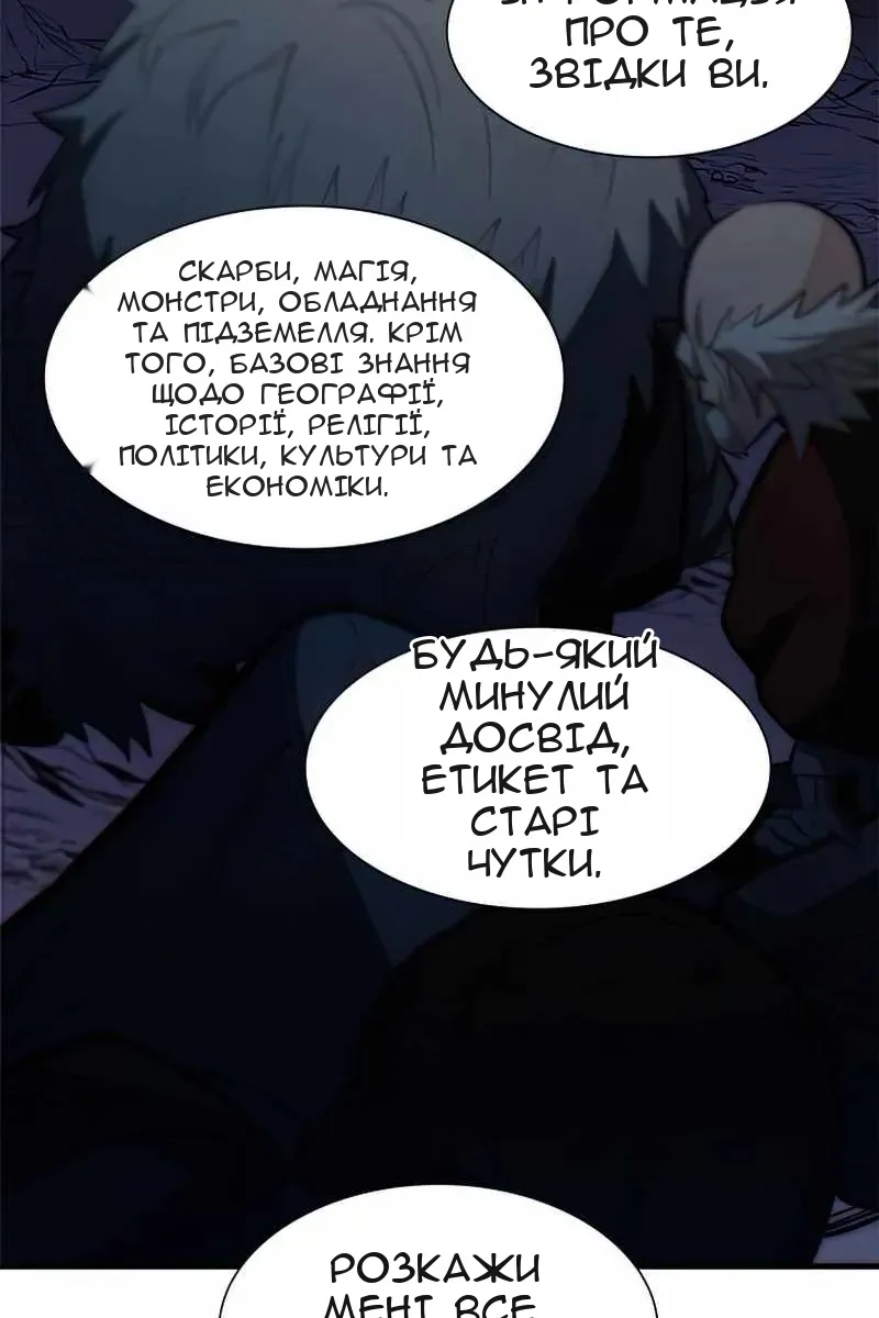 Сторінка 93