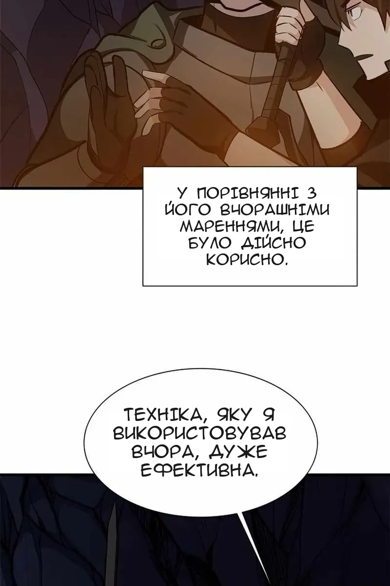 Сторінка 73