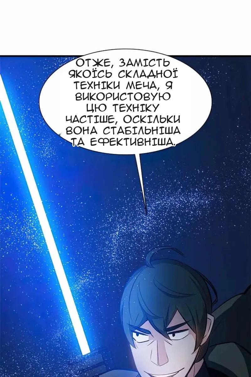 Сторінка 88