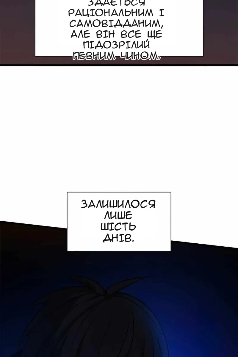 Сторінка 105