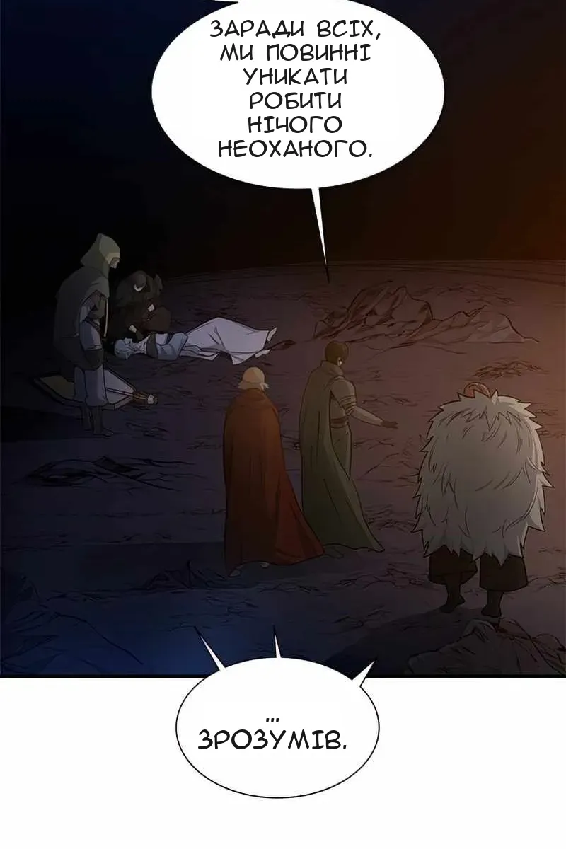 Сторінка 29