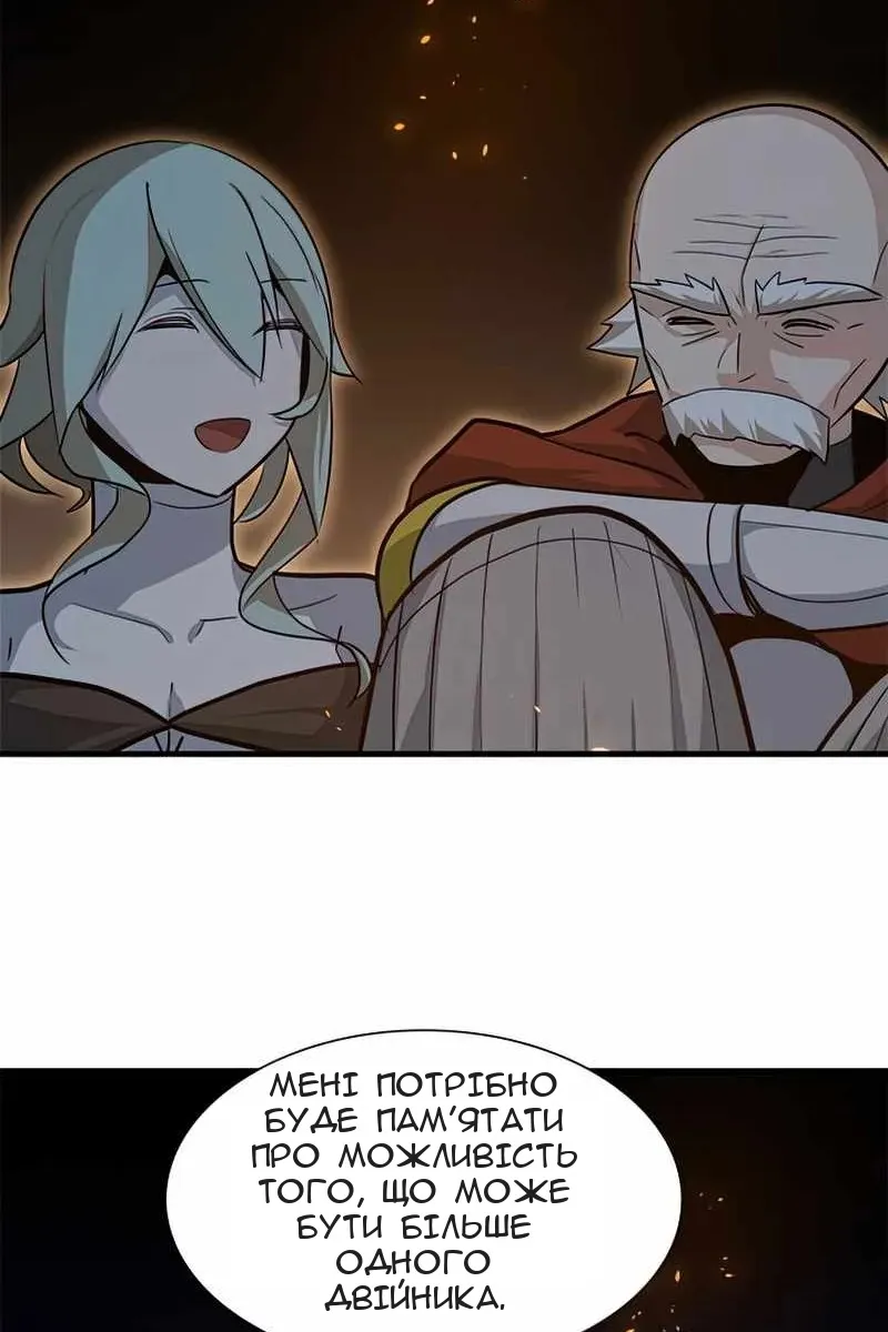 Сторінка 71