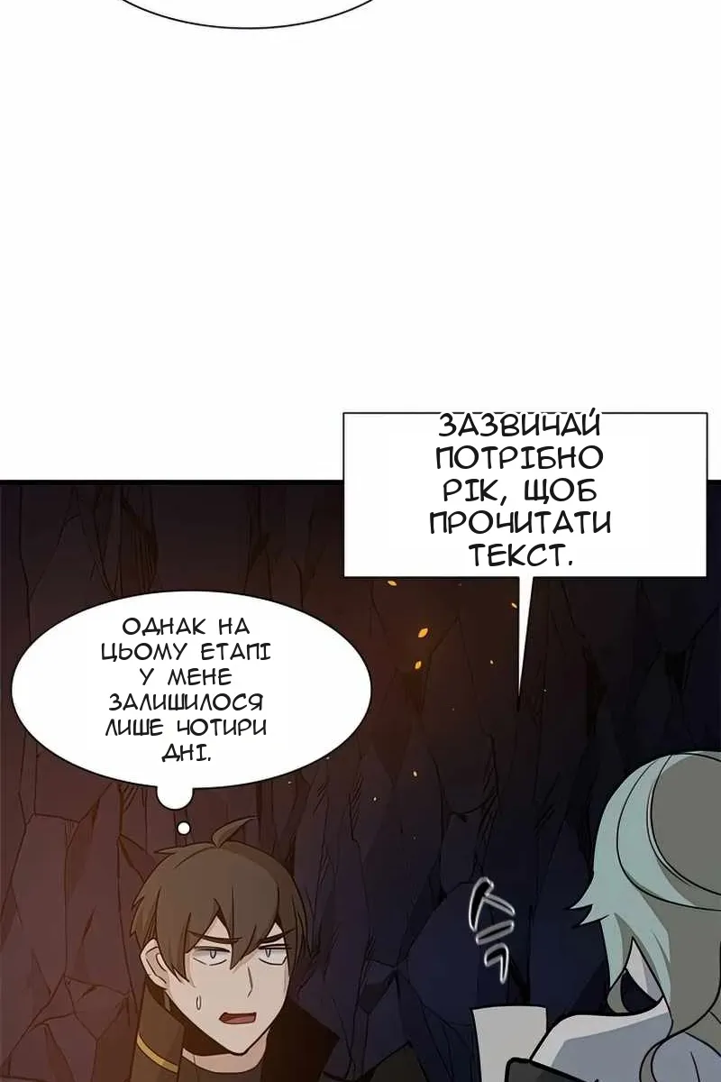 Сторінка 90