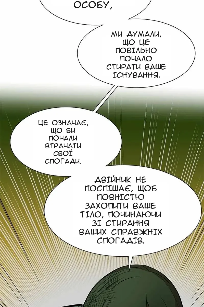 Сторінка 110