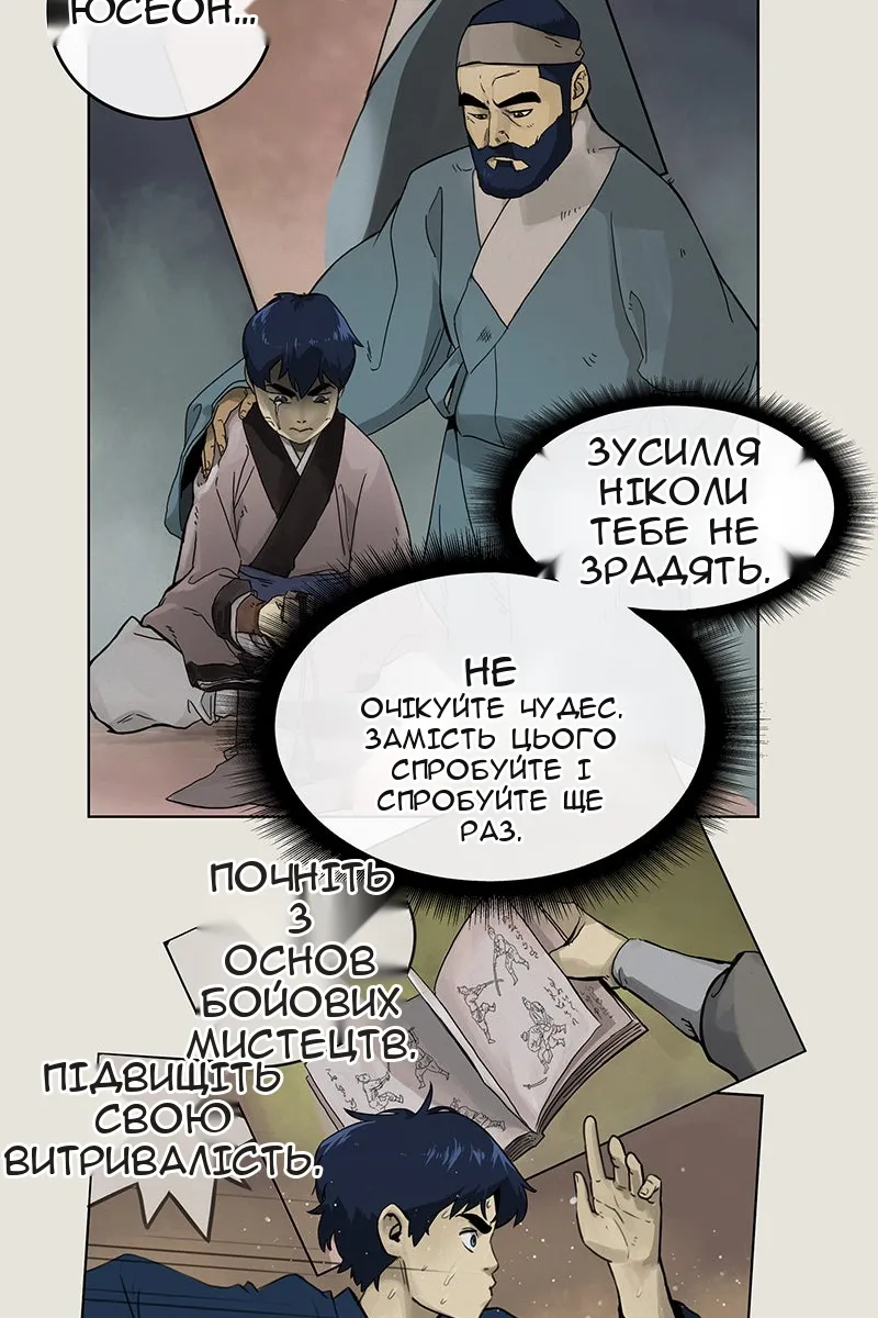Сторінка 42