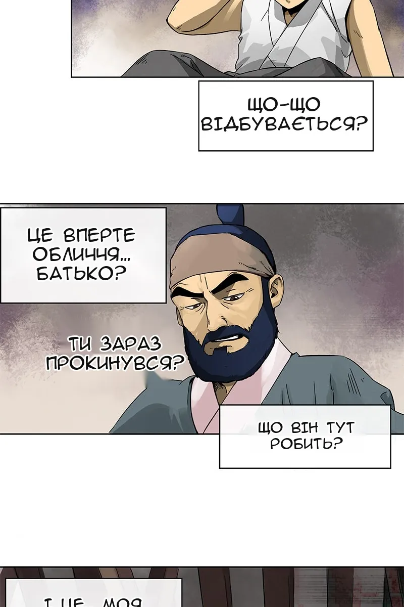 Сторінка 61