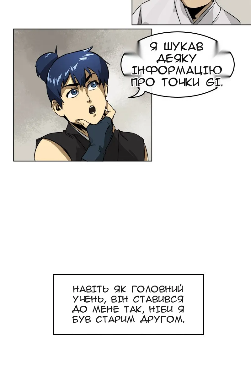 Сторінка 11