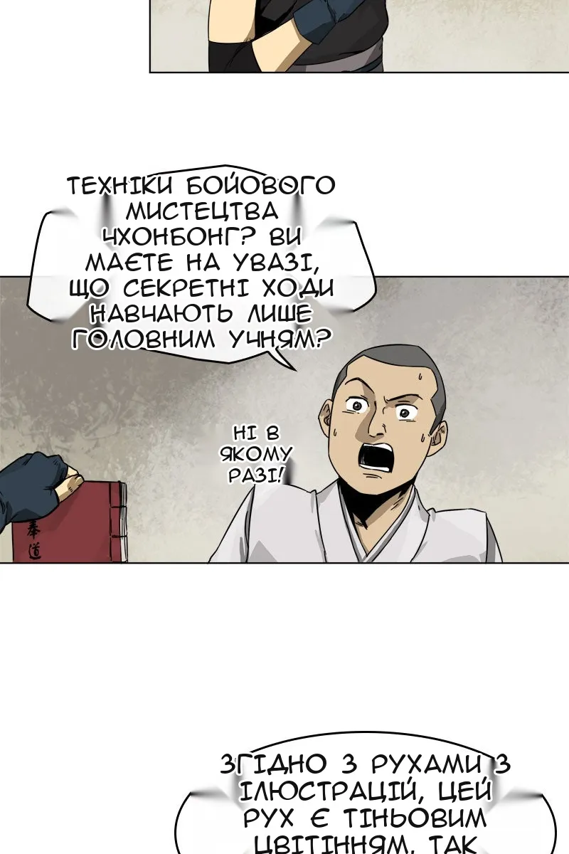 Сторінка 14