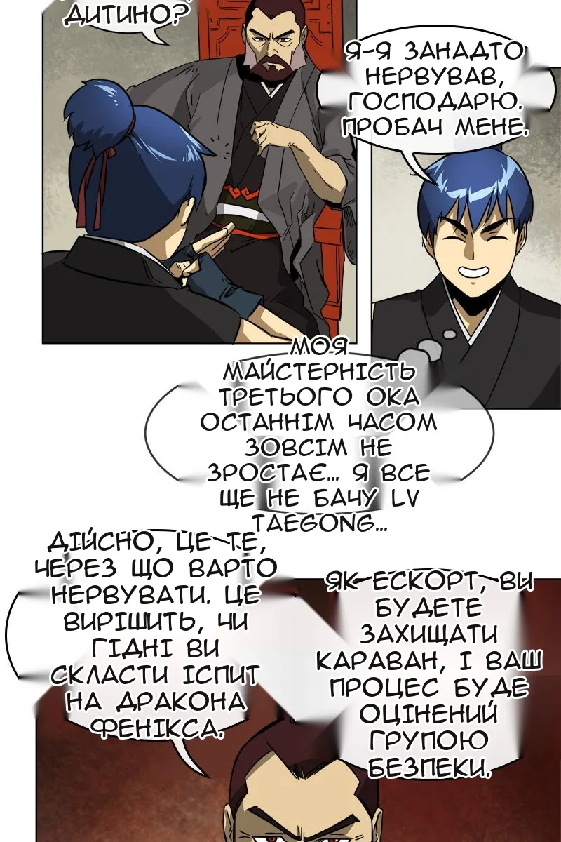 Сторінка 11