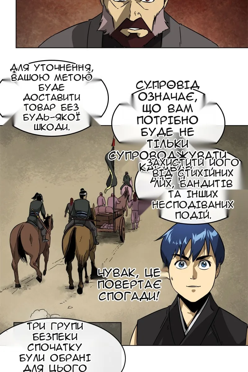 Сторінка 12