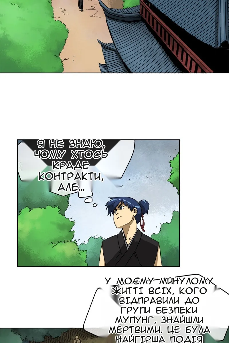 Сторінка 21