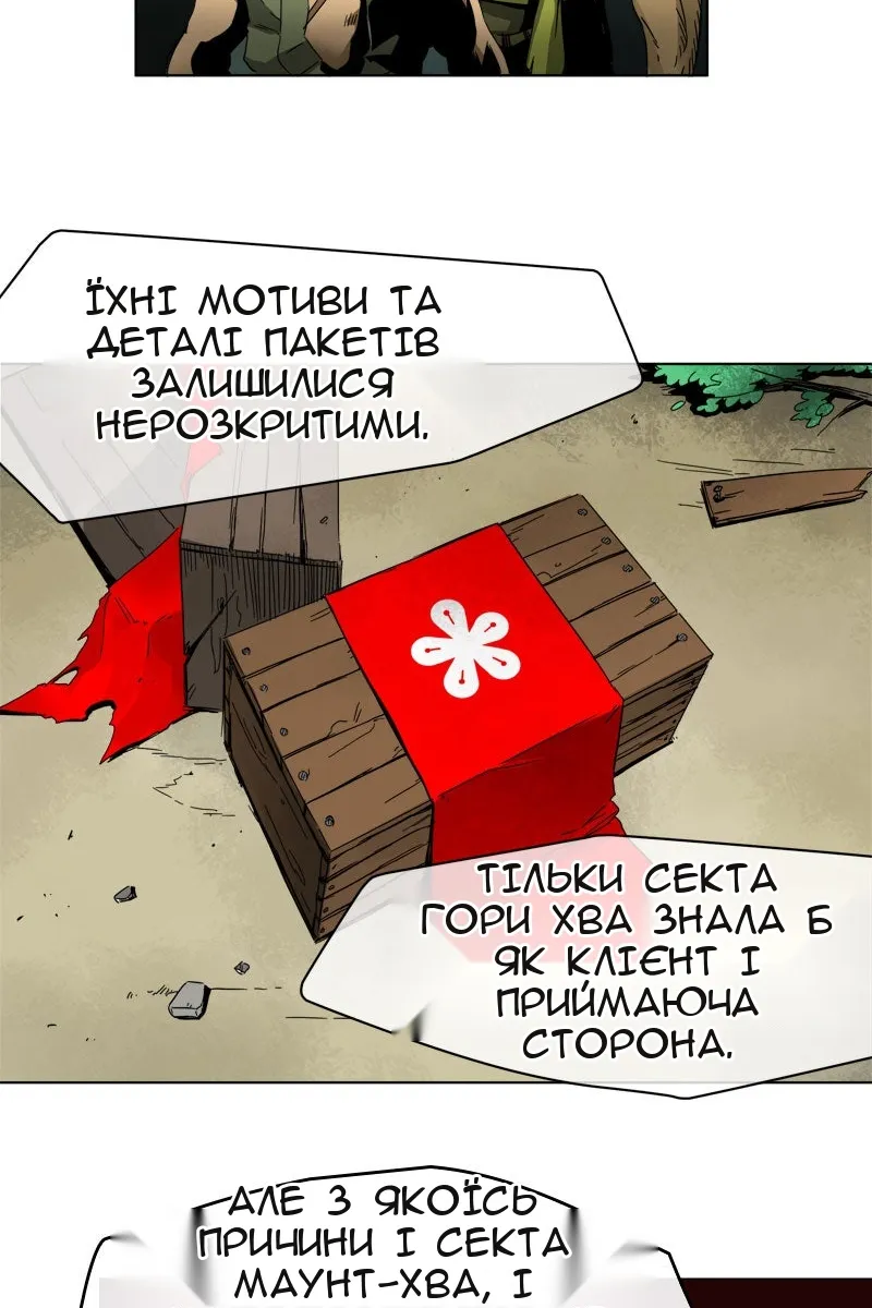 Сторінка 23