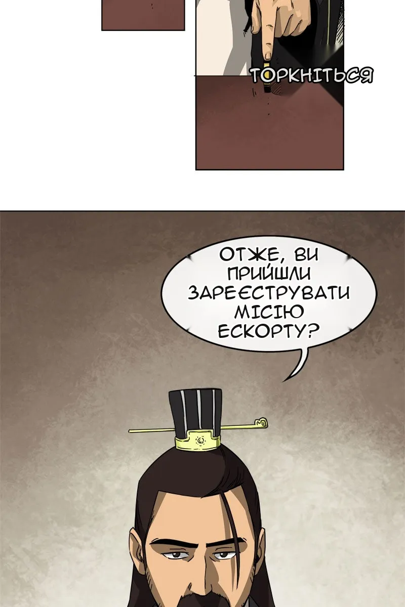 Сторінка 34