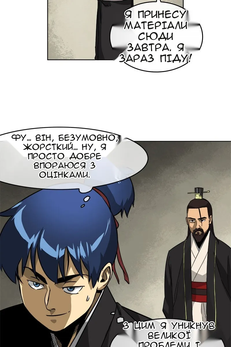 Сторінка 41