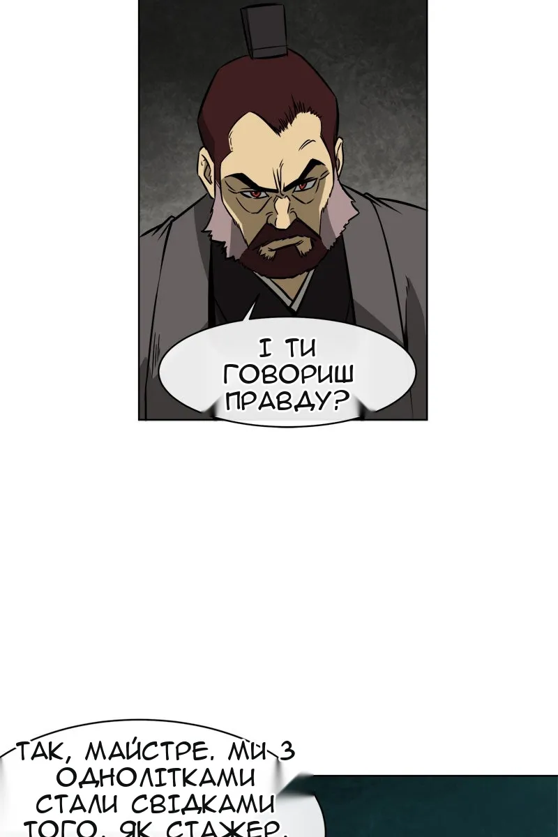 Сторінка 44