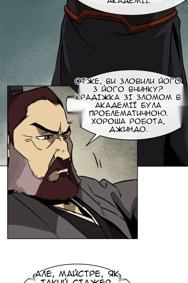 Сторінка 46