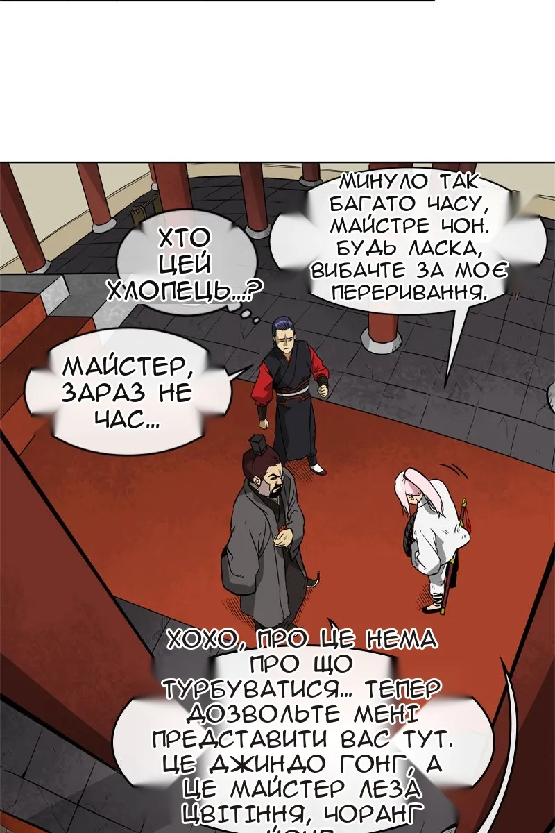 Сторінка 21