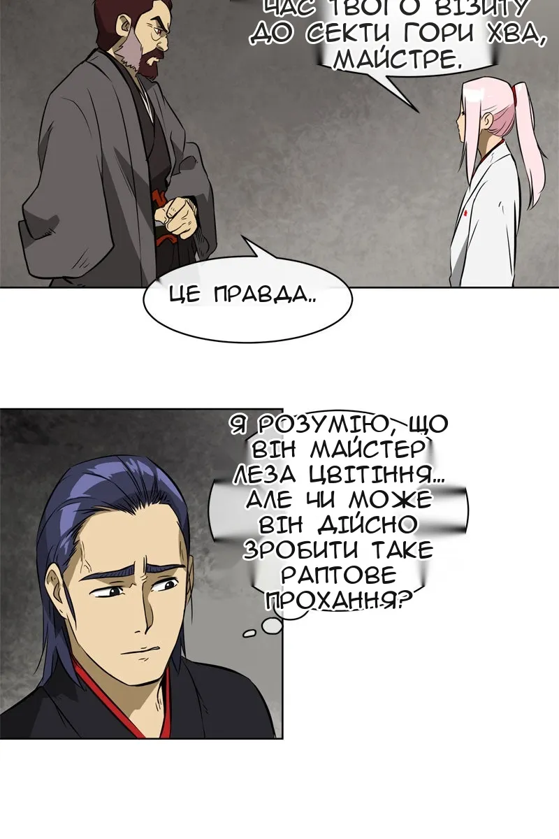 Сторінка 25