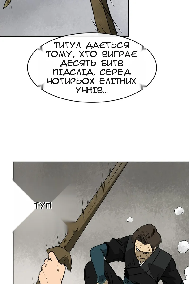 Сторінка 11