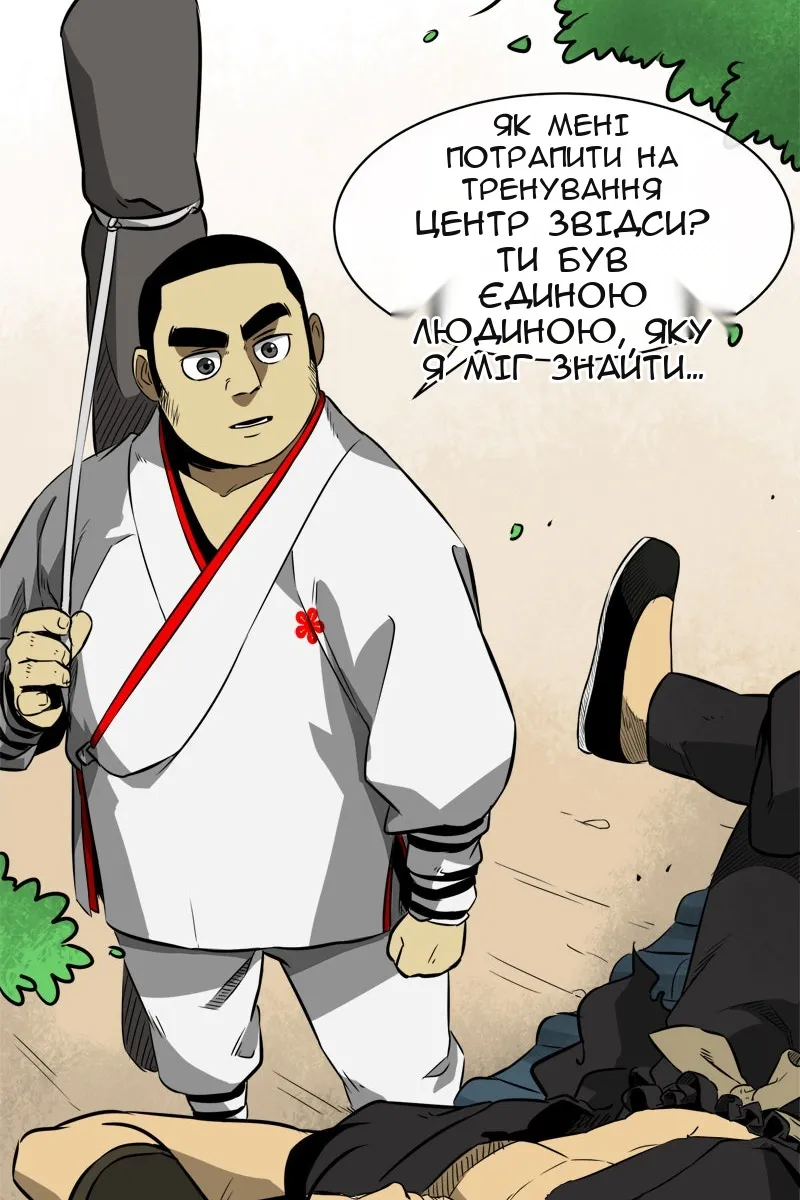 Сторінка 63