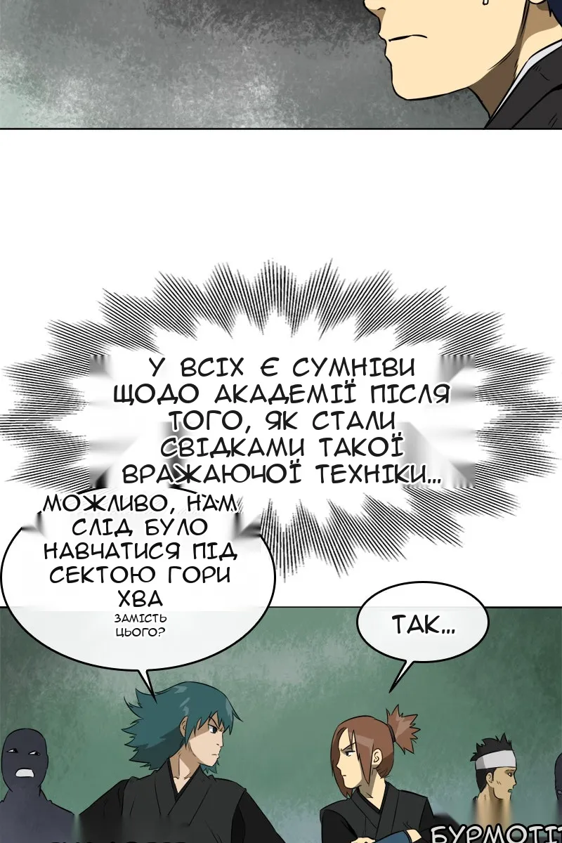 Сторінка 47