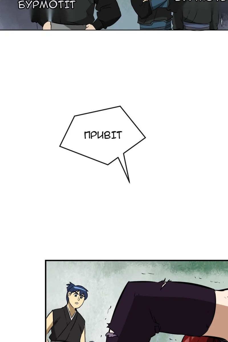 Сторінка 48