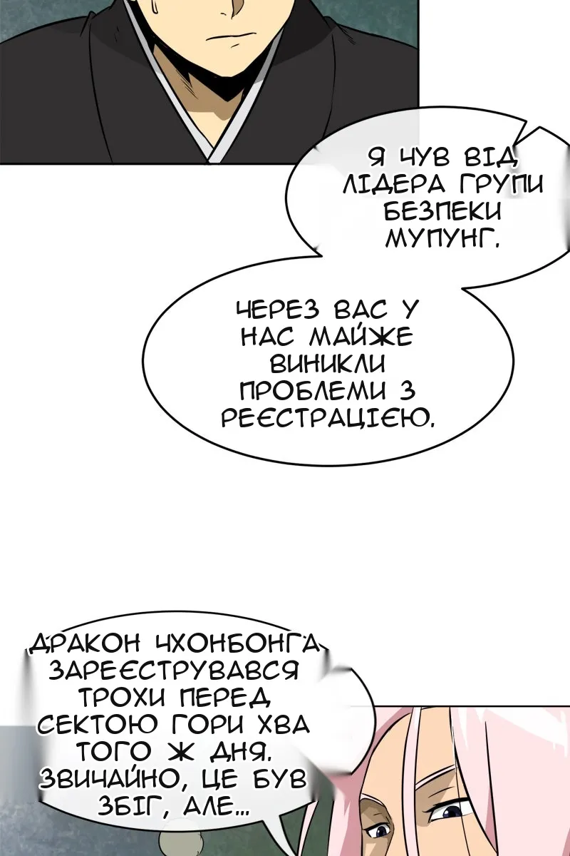 Сторінка 79